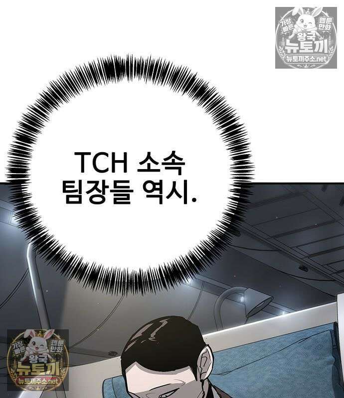 고교정벌 : 일진과의 전쟁 49화 50