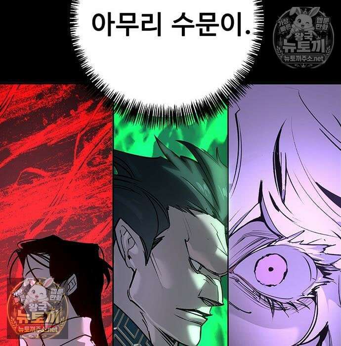고교정벌 : 일진과의 전쟁 49화 53
