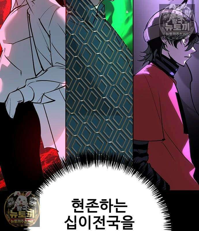 고교정벌 : 일진과의 전쟁 49화 54