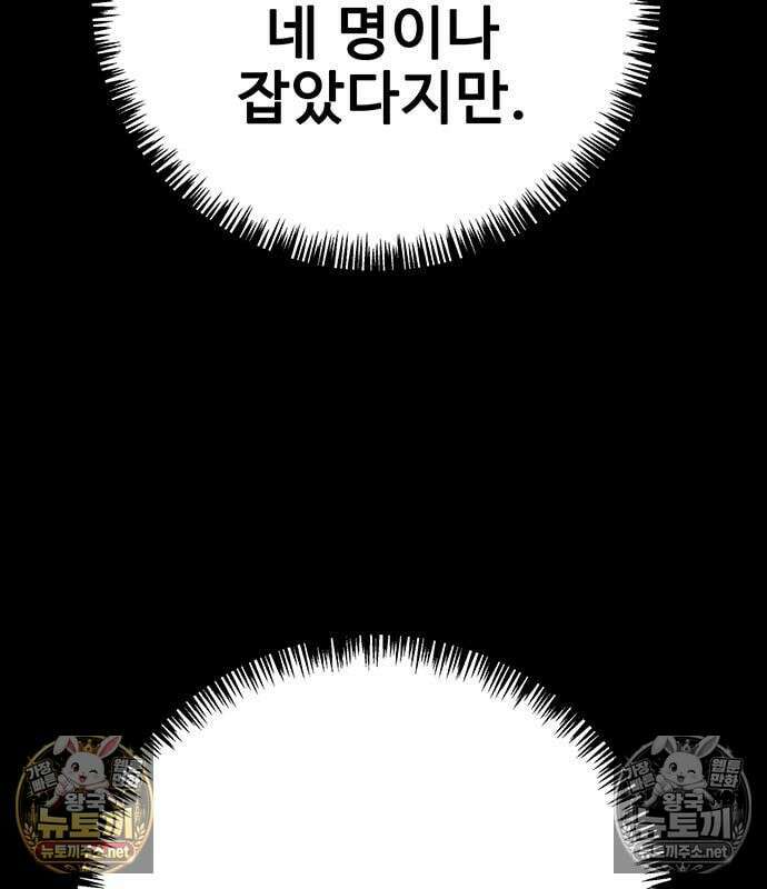 고교정벌 : 일진과의 전쟁 49화 55