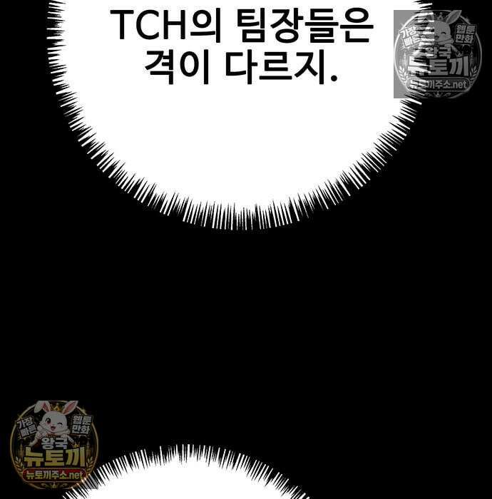 고교정벌 : 일진과의 전쟁 49화 56