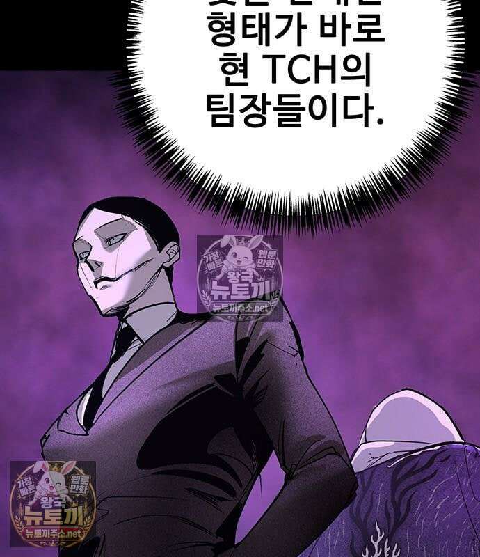 고교정벌 : 일진과의 전쟁 49화 58