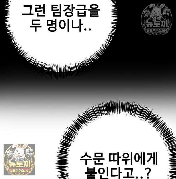 고교정벌 : 일진과의 전쟁 49화 60