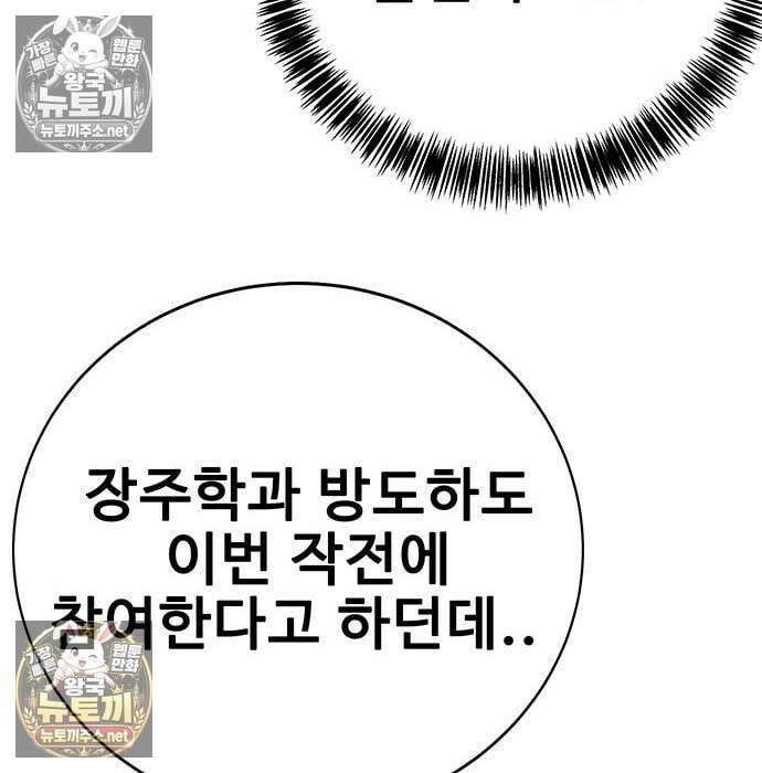 고교정벌 : 일진과의 전쟁 49화 61