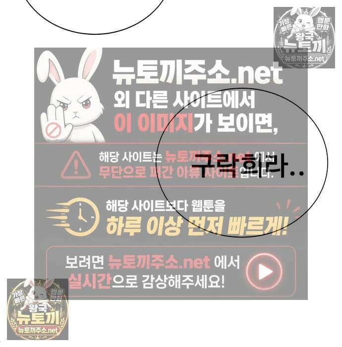 고교정벌 : 일진과의 전쟁 49화 64