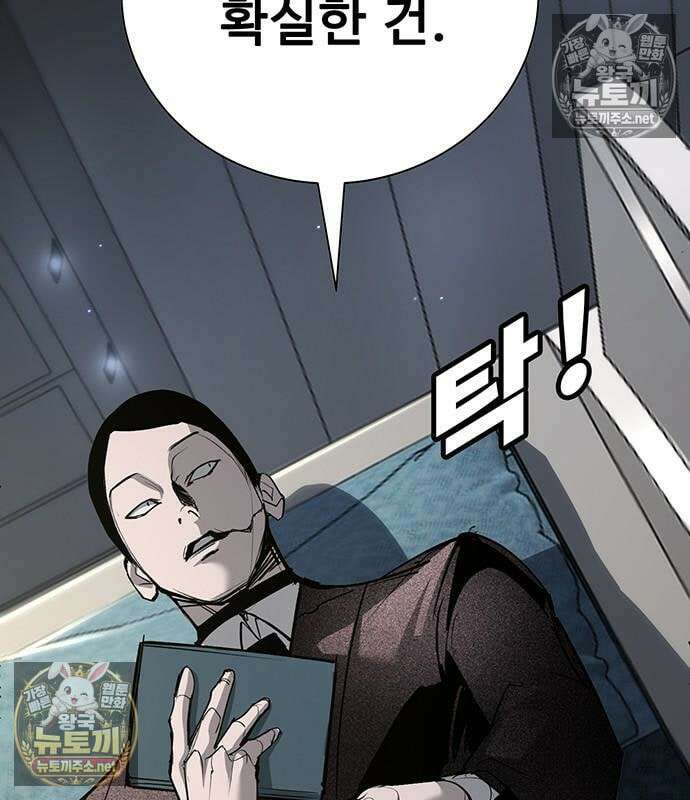 고교정벌 : 일진과의 전쟁 49화 67