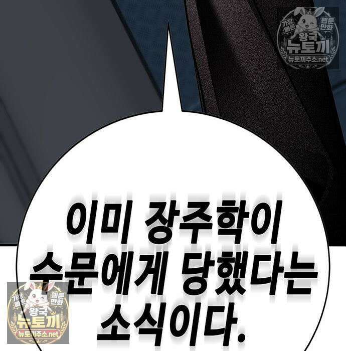 고교정벌 : 일진과의 전쟁 49화 69