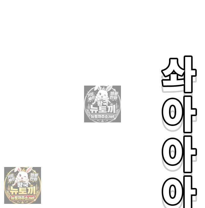 고교정벌 : 일진과의 전쟁 49화 72