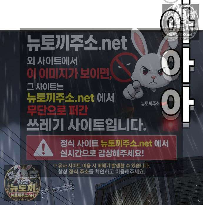 고교정벌 : 일진과의 전쟁 49화 73