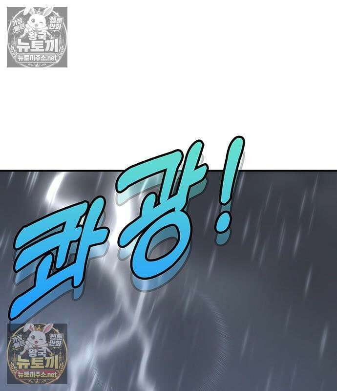 고교정벌 : 일진과의 전쟁 49화 75