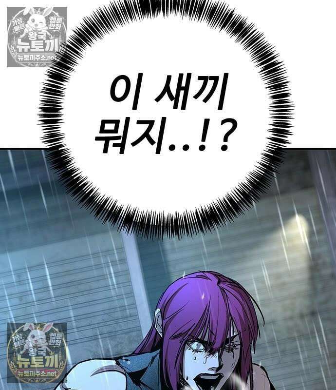 고교정벌 : 일진과의 전쟁 49화 78