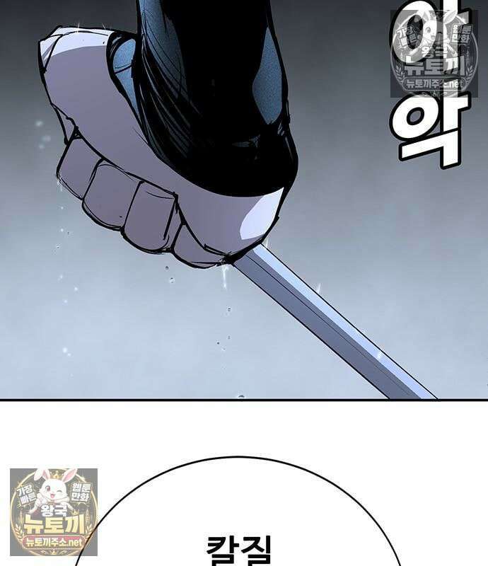 고교정벌 : 일진과의 전쟁 49화 83