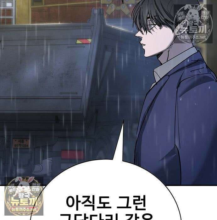 고교정벌 : 일진과의 전쟁 49화 92