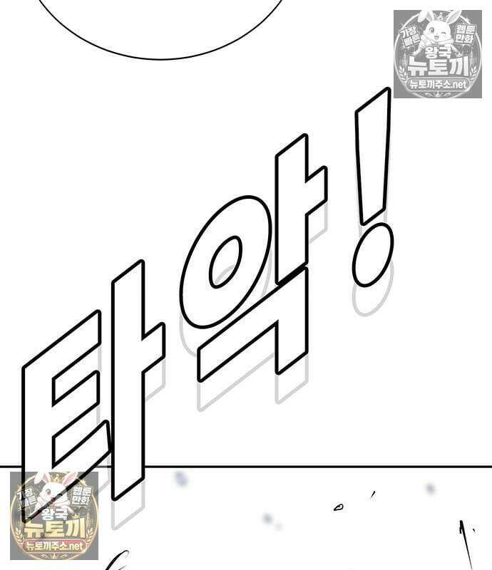 고교정벌 : 일진과의 전쟁 49화 99