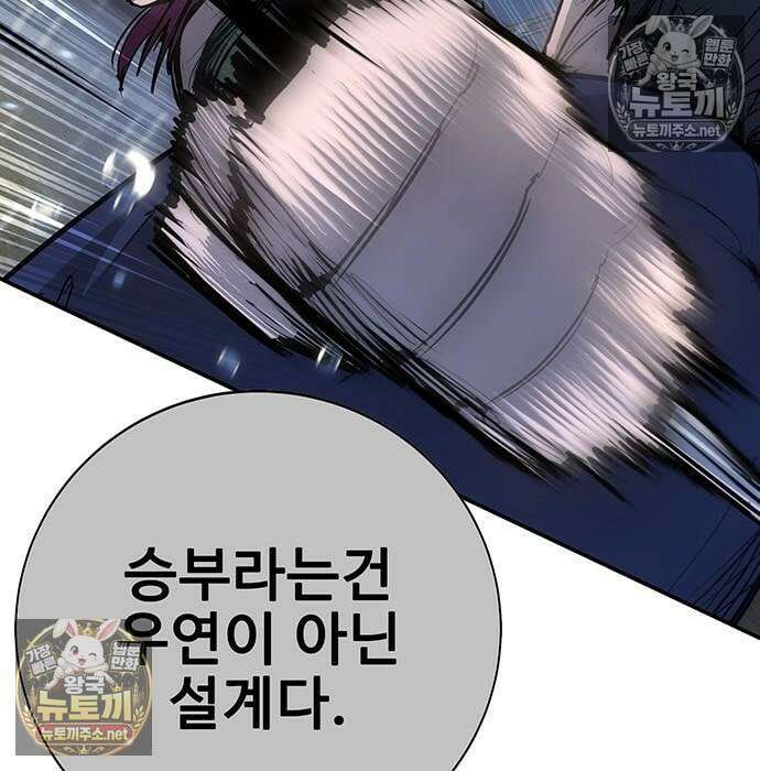 고교정벌 : 일진과의 전쟁 49화 108
