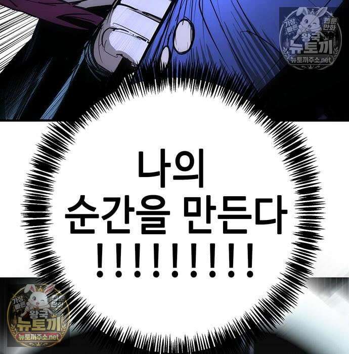 고교정벌 : 일진과의 전쟁 49화 116