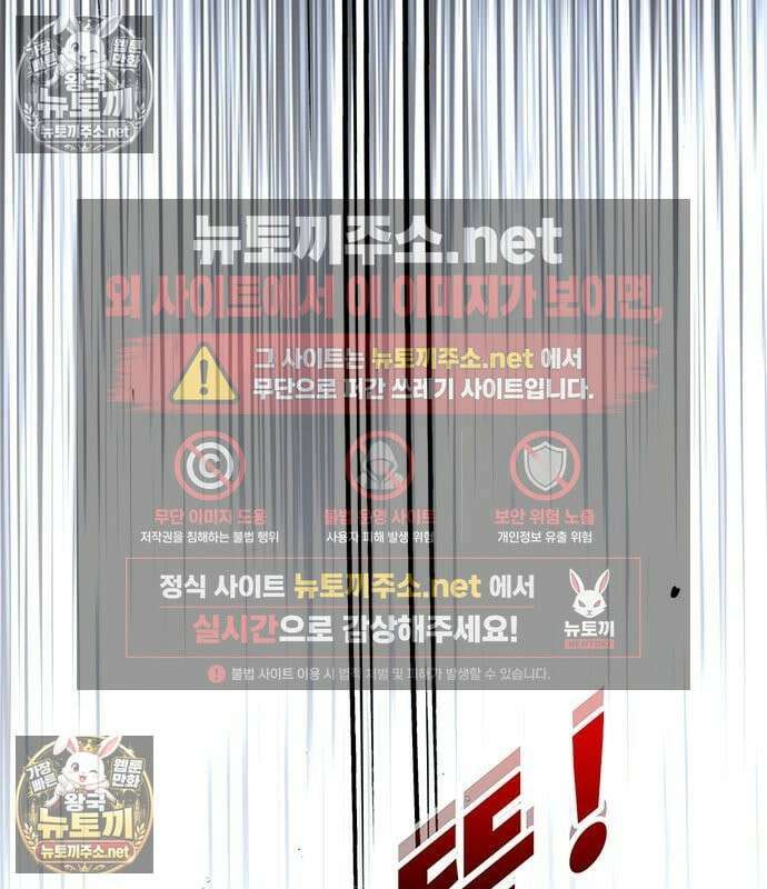고교정벌 : 일진과의 전쟁 49화 118