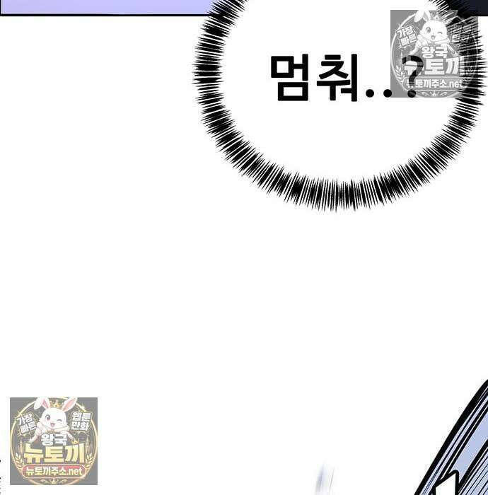 고교정벌 : 일진과의 전쟁 49화 121