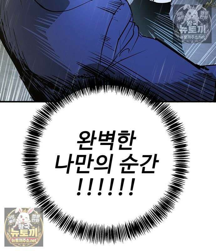 고교정벌 : 일진과의 전쟁 49화 123
