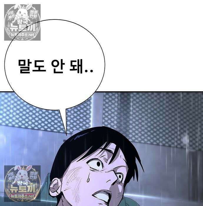 고교정벌 : 일진과의 전쟁 49화 124