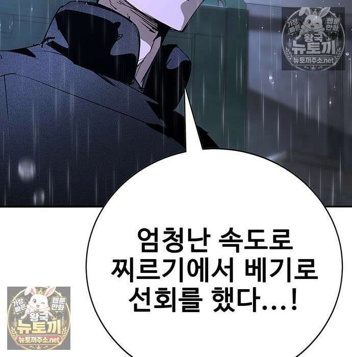 고교정벌 : 일진과의 전쟁 49화 125