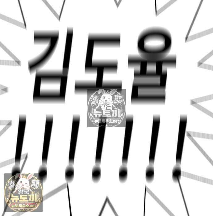 고교정벌 : 일진과의 전쟁 49화 132