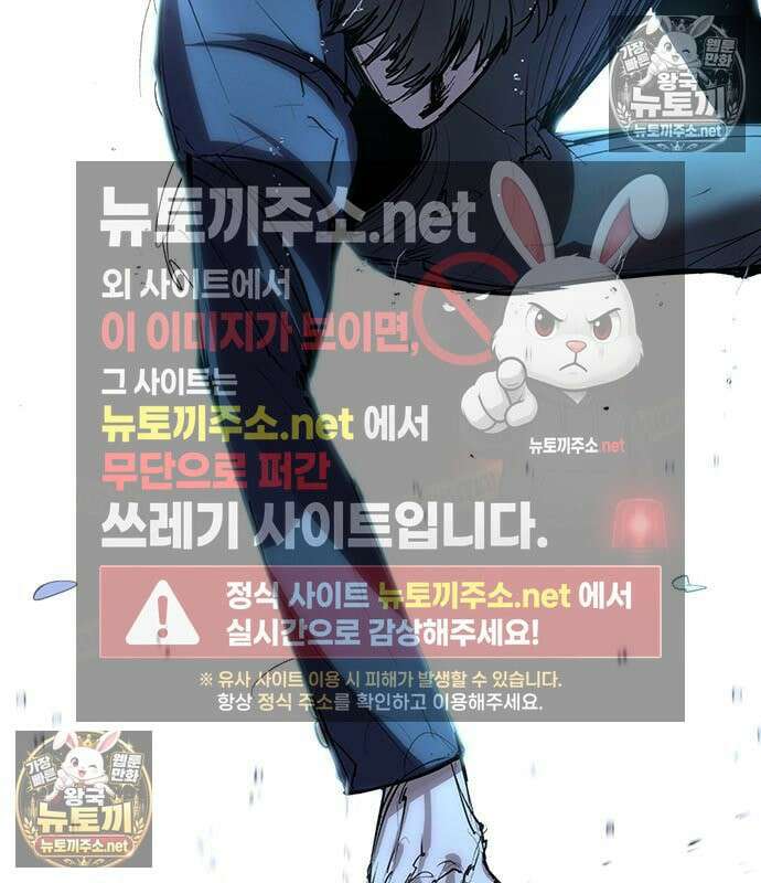 고교정벌 : 일진과의 전쟁 49화 135