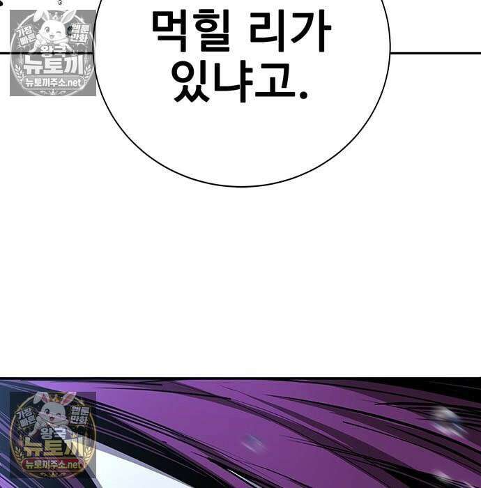고교정벌 : 일진과의 전쟁 49화 140