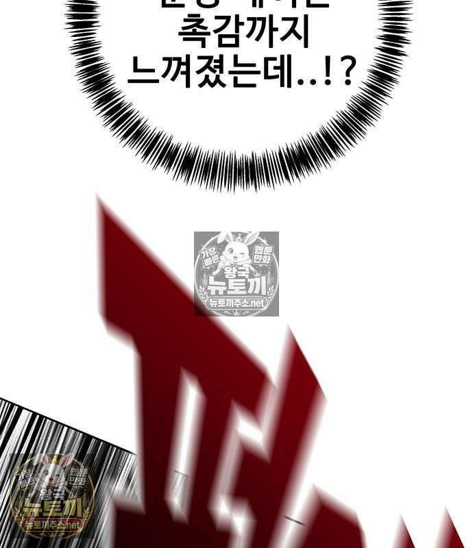 고교정벌 : 일진과의 전쟁 49화 142