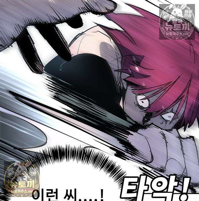 고교정벌 : 일진과의 전쟁 49화 152