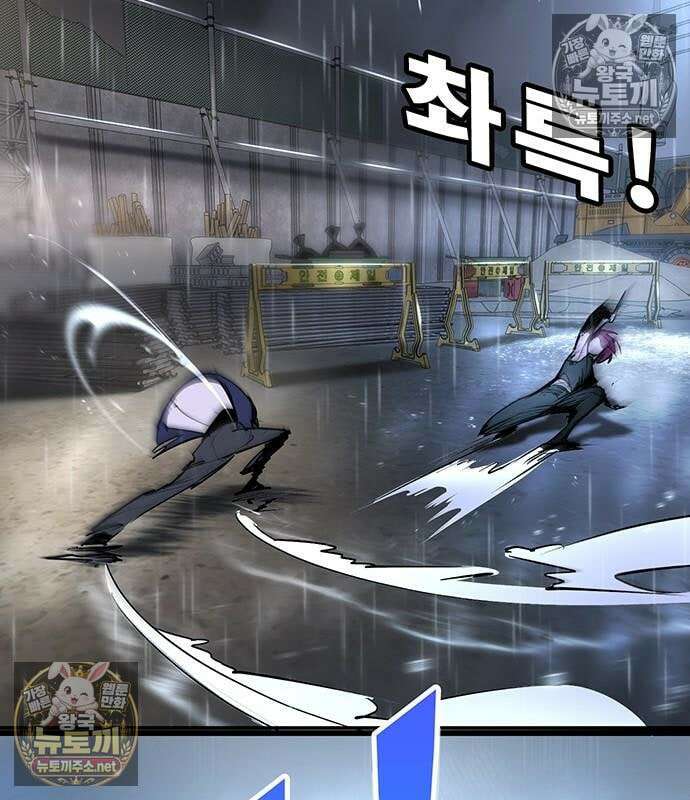 고교정벌 : 일진과의 전쟁 49화 154