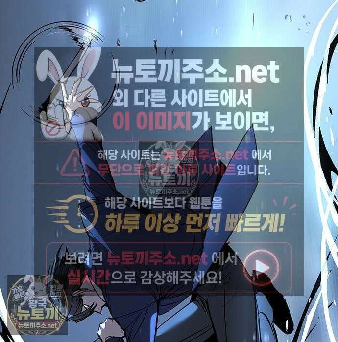 고교정벌 : 일진과의 전쟁 49화 157