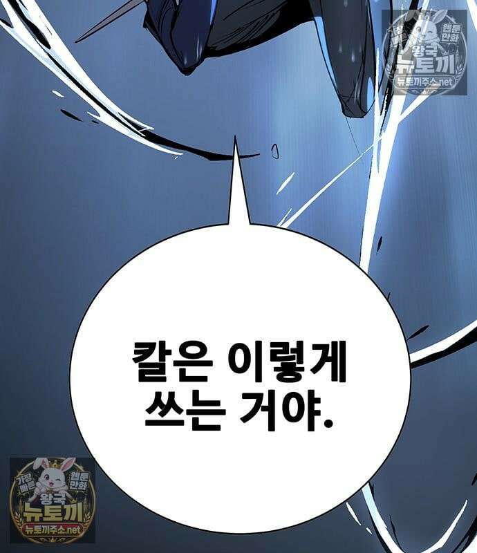 고교정벌 : 일진과의 전쟁 49화 158