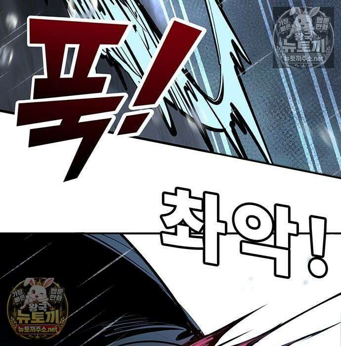 고교정벌 : 일진과의 전쟁 49화 164