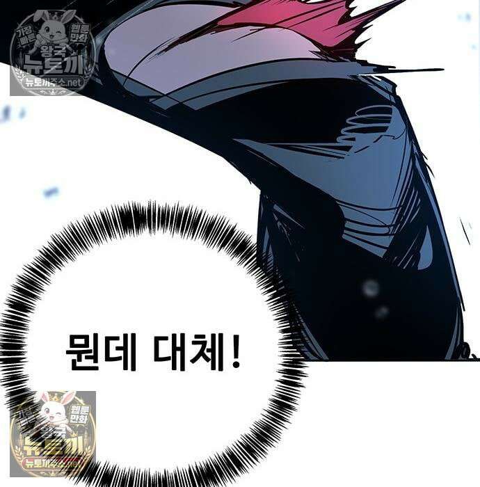 고교정벌 : 일진과의 전쟁 49화 165