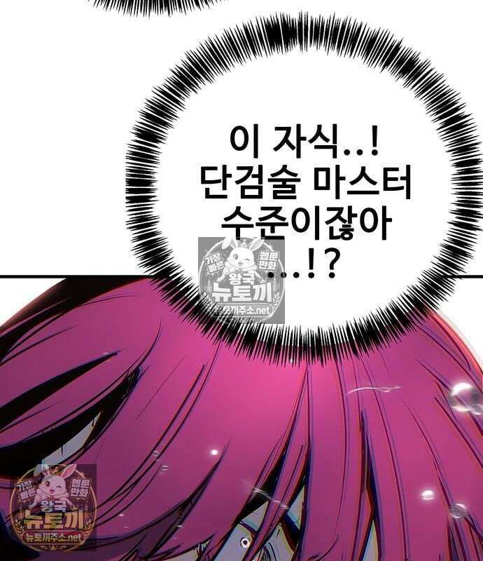 고교정벌 : 일진과의 전쟁 49화 166