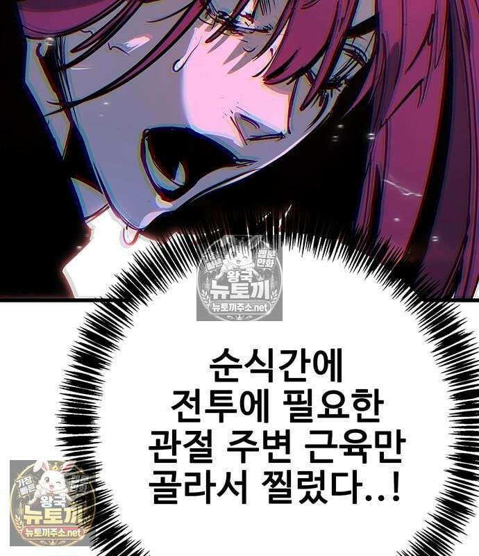 고교정벌 : 일진과의 전쟁 49화 167