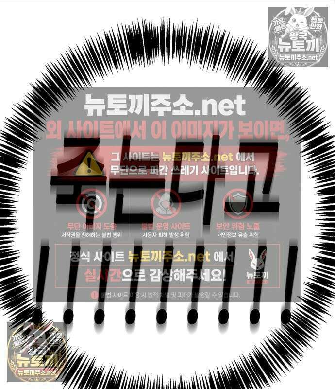 고교정벌 : 일진과의 전쟁 49화 174