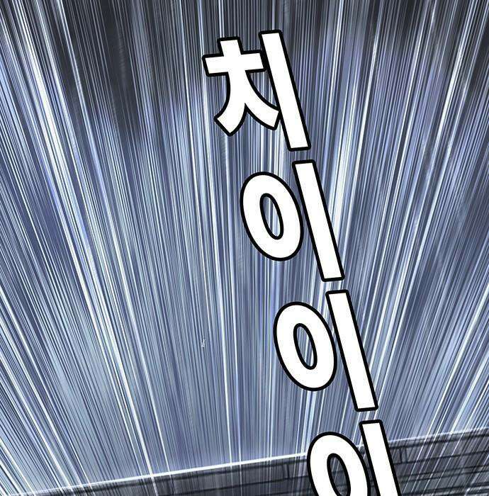 고교정벌 : 일진과의 전쟁 49화 180