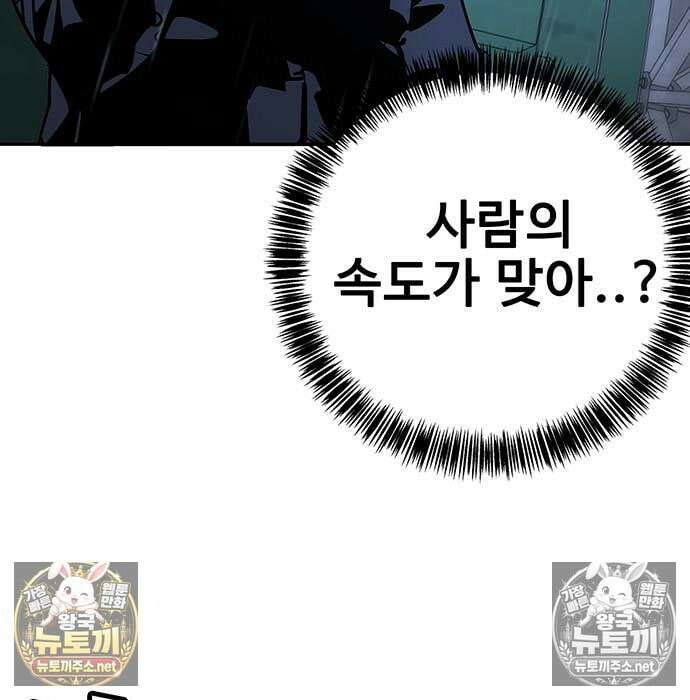 고교정벌 : 일진과의 전쟁 49화 200