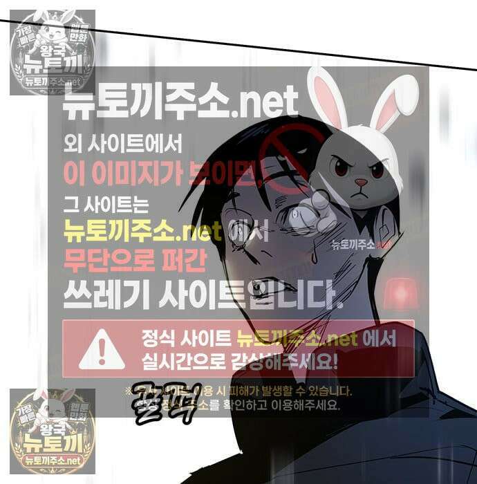 고교정벌 : 일진과의 전쟁 49화 208