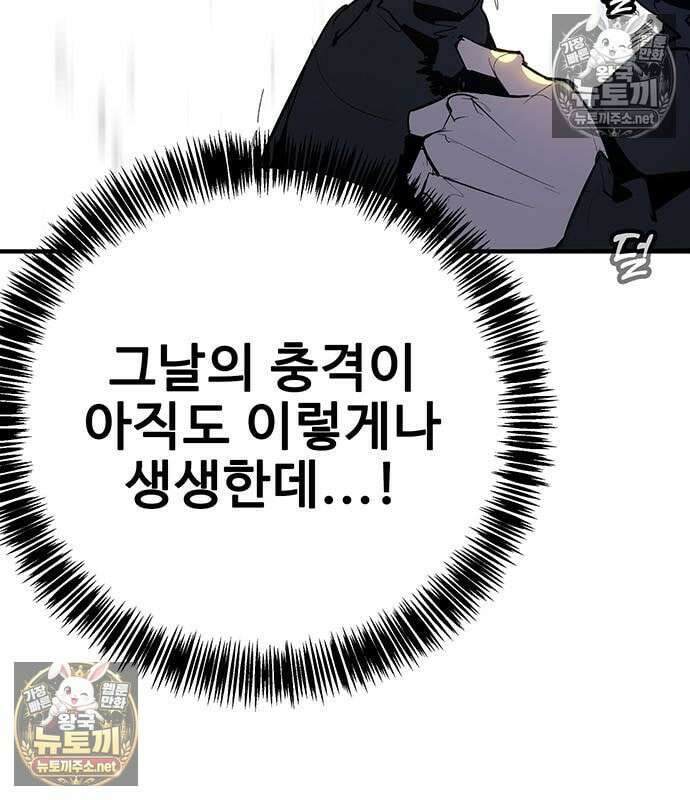 고교정벌 : 일진과의 전쟁 49화 214