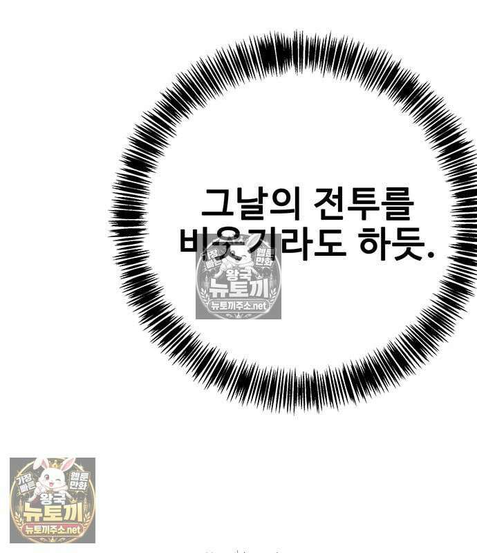 고교정벌 : 일진과의 전쟁 49화 215