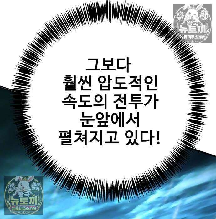 고교정벌 : 일진과의 전쟁 49화 216