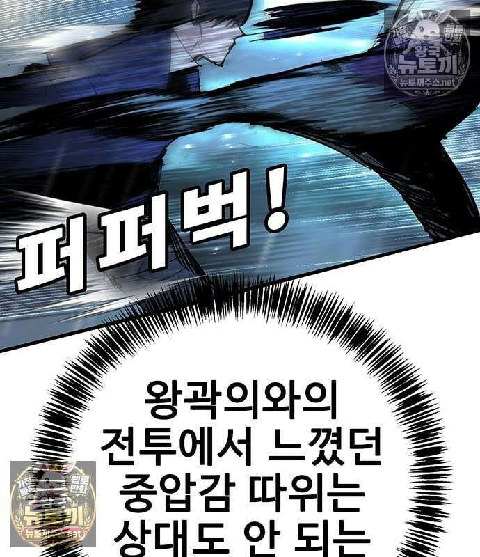 고교정벌 : 일진과의 전쟁 49화 218
