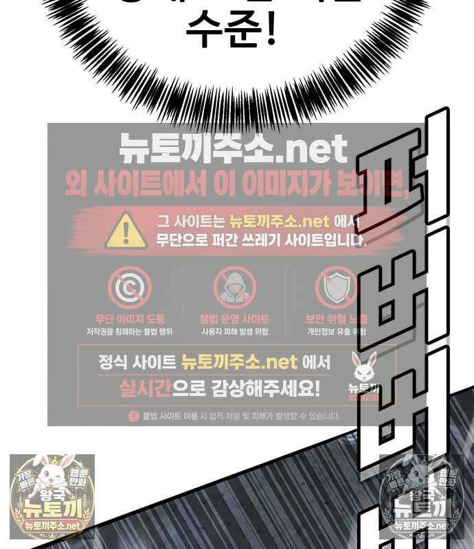 고교정벌 : 일진과의 전쟁 49화 219