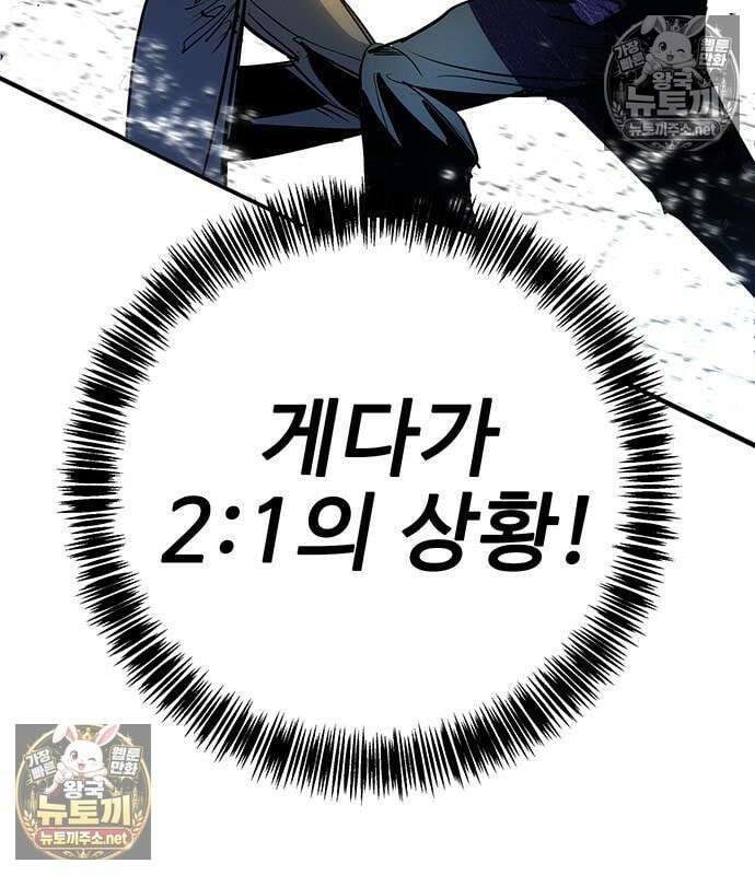 고교정벌 : 일진과의 전쟁 49화 230