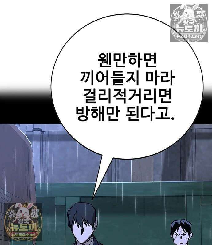 고교정벌 : 일진과의 전쟁 49화 231