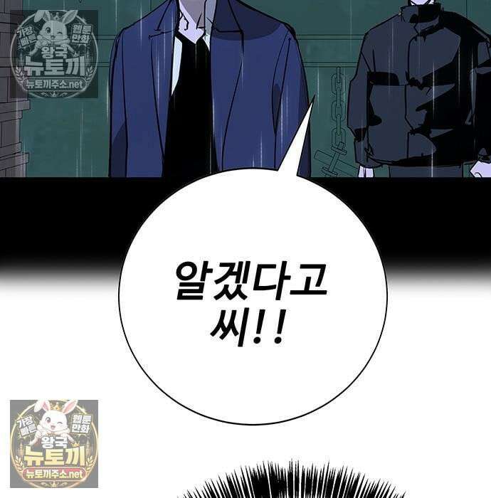 고교정벌 : 일진과의 전쟁 49화 232