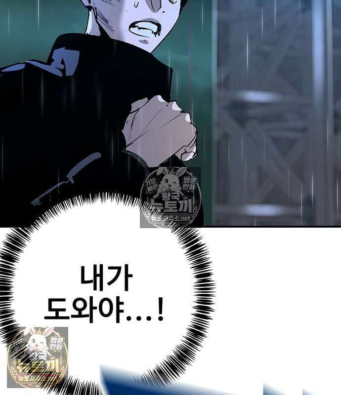 고교정벌 : 일진과의 전쟁 49화 234